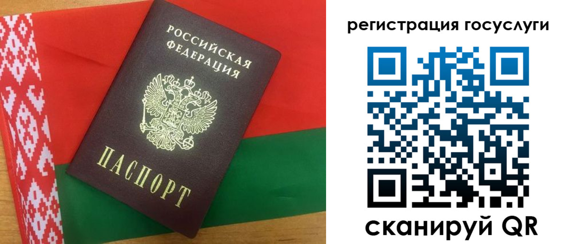 временная регистрация поиск в Чулыме
