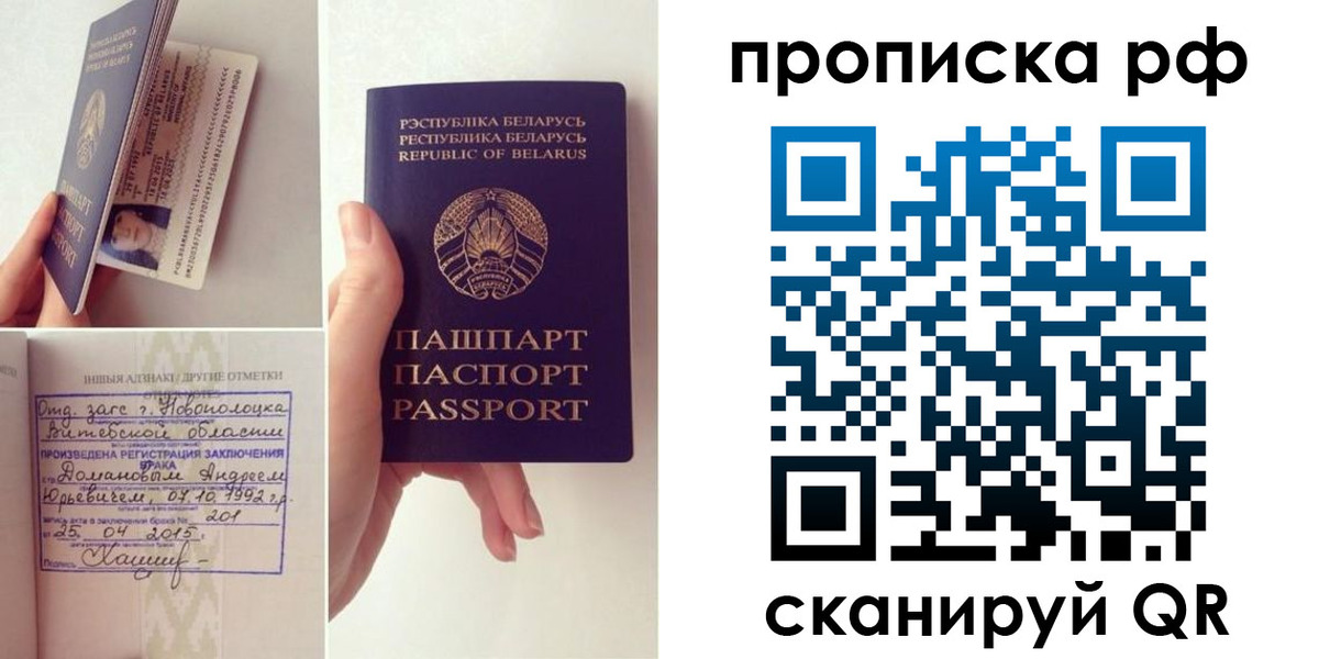 прописка для кредита в Чулыме