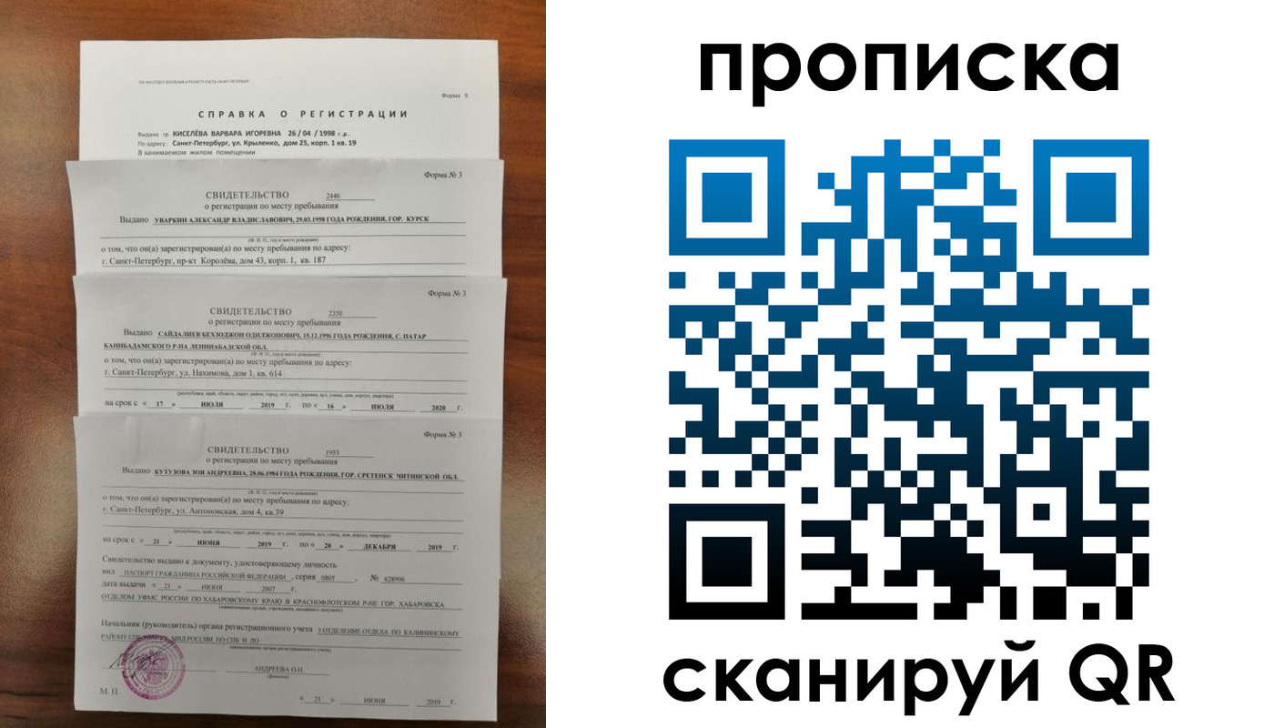 прописка ребенка в Чулыме