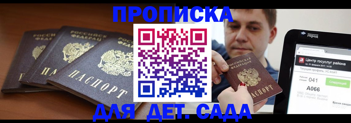 прописка гарантия в Чулыме