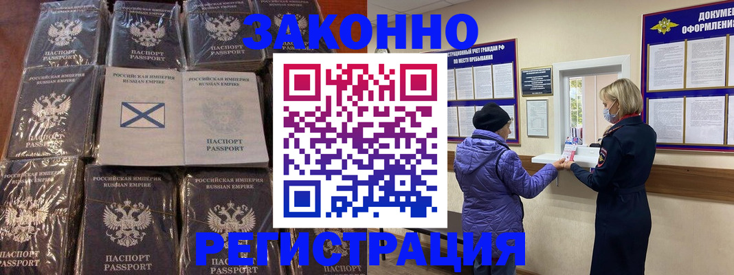 прописка для школы в Чулыме