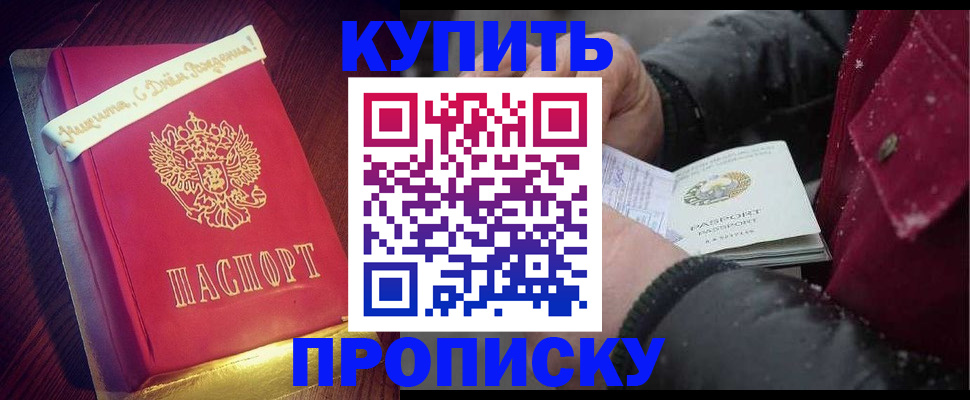 прописка гарантия в Чулыме