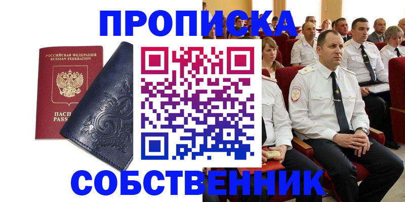 где прописаться в Чулыме