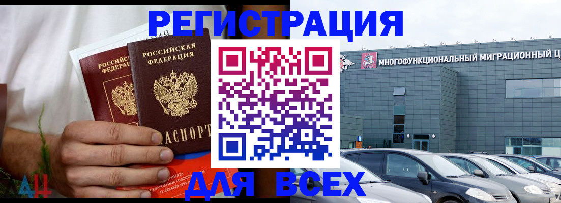 временная регистрация адрес в Чулыме